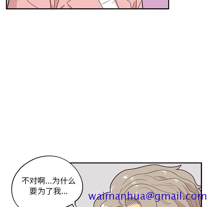 《去他的女校》漫画最新章节去他的女校-第 40 章免费下拉式在线观看章节第【90】张图片