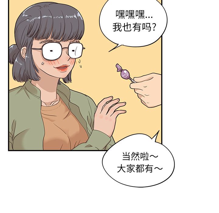 《去他的女校》漫画最新章节去他的女校-第 40 章免费下拉式在线观看章节第【40】张图片