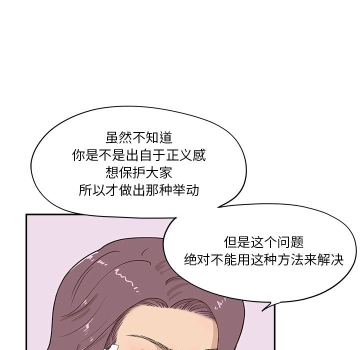 《去他的女校》漫画最新章节去他的女校-第 40 章免费下拉式在线观看章节第【84】张图片