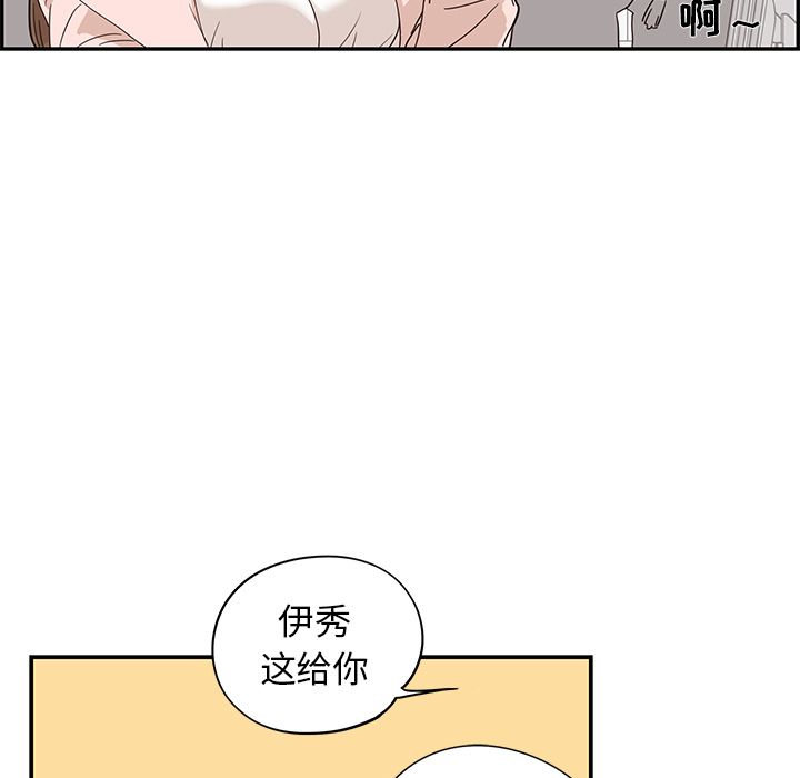 《去他的女校》漫画最新章节去他的女校-第 40 章免费下拉式在线观看章节第【39】张图片