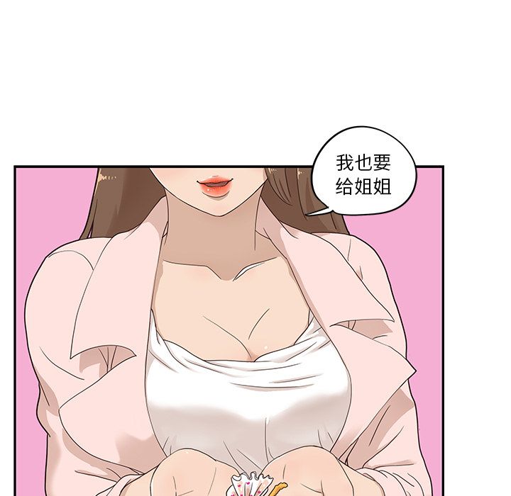 《去他的女校》漫画最新章节去他的女校-第 40 章免费下拉式在线观看章节第【35】张图片