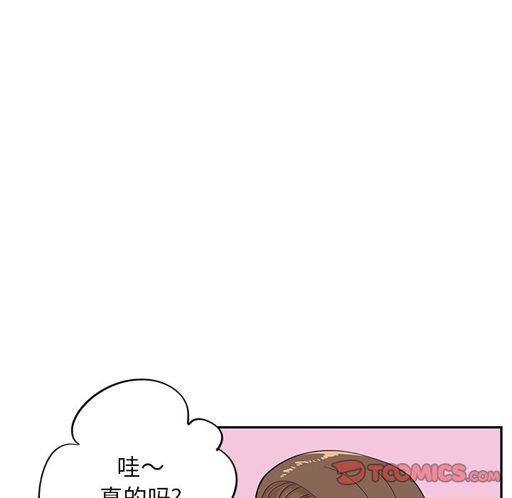 《去他的女校》漫画最新章节去他的女校-第 40 章免费下拉式在线观看章节第【30】张图片