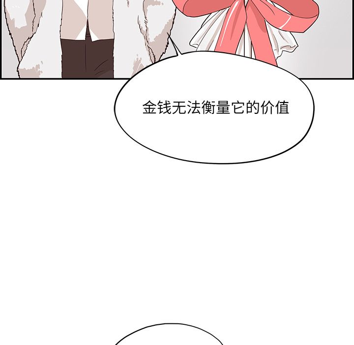 《去他的女校》漫画最新章节去他的女校-第 40 章免费下拉式在线观看章节第【9】张图片