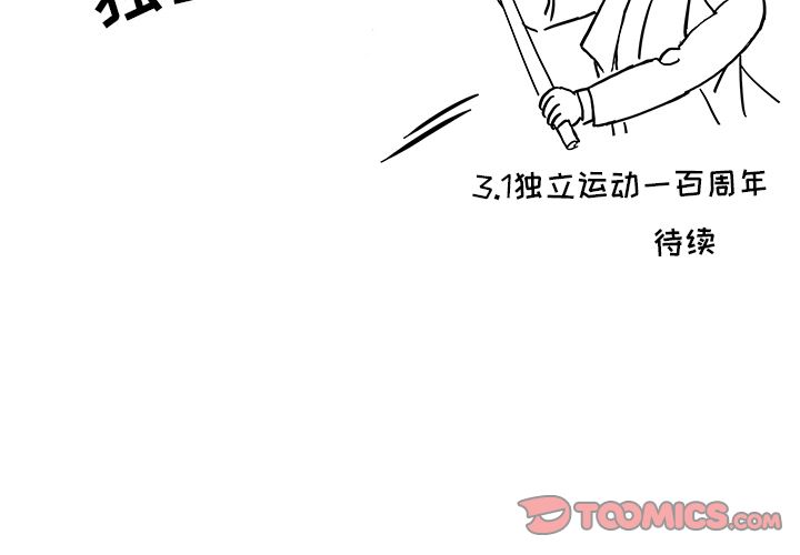 《去他的女校》漫画最新章节去他的女校-第 40 章免费下拉式在线观看章节第【107】张图片