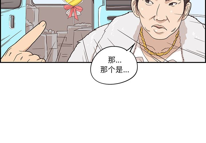 《去他的女校》漫画最新章节去他的女校-第 40 章免费下拉式在线观看章节第【4】张图片