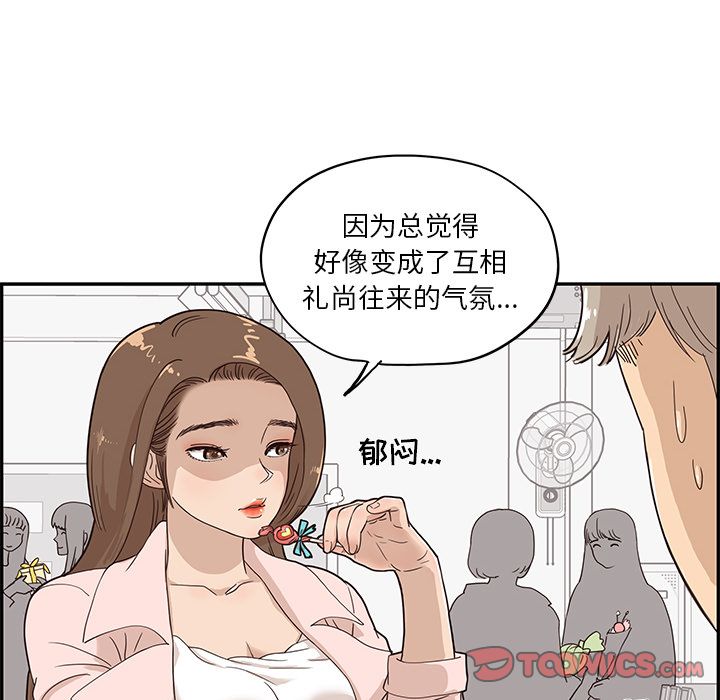 《去他的女校》漫画最新章节去他的女校-第 40 章免费下拉式在线观看章节第【38】张图片