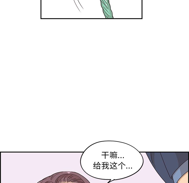 《去他的女校》漫画最新章节去他的女校-第 40 章免费下拉式在线观看章节第【78】张图片