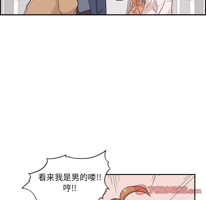 《去他的女校》漫画最新章节去他的女校-第 40 章免费下拉式在线观看章节第【69】张图片