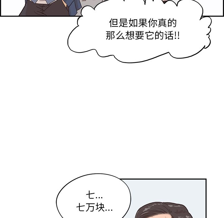 《去他的女校》漫画最新章节去他的女校-第 40 章免费下拉式在线观看章节第【12】张图片