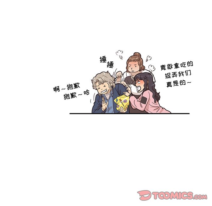 《去他的女校》漫画最新章节去他的女校-第 40 章免费下拉式在线观看章节第【54】张图片