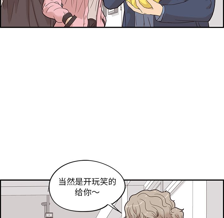 《去他的女校》漫画最新章节去他的女校-第 40 章免费下拉式在线观看章节第【52】张图片