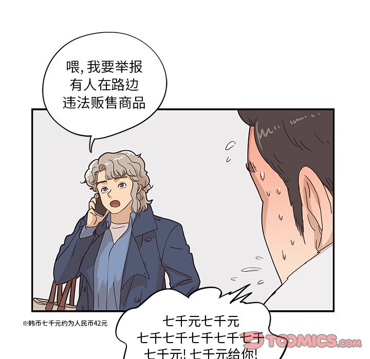 《去他的女校》漫画最新章节去他的女校-第 40 章免费下拉式在线观看章节第【14】张图片