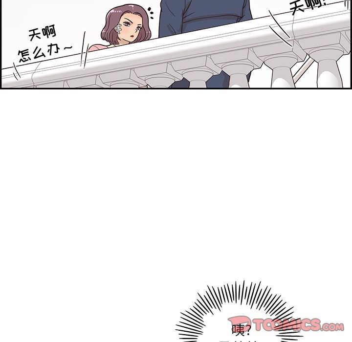 《去他的女校》漫画最新章节去他的女校-第 40 章免费下拉式在线观看章节第【93】张图片