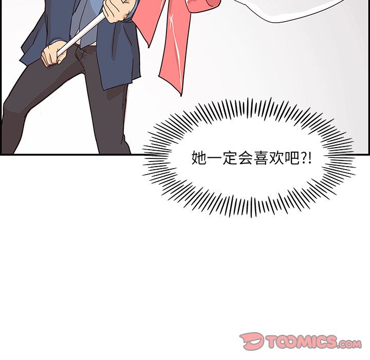 《去他的女校》漫画最新章节去他的女校-第 40 章免费下拉式在线观看章节第【18】张图片