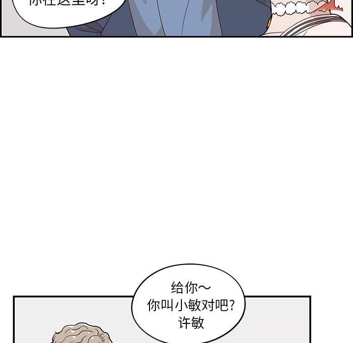 《去他的女校》漫画最新章节去他的女校-第 40 章免费下拉式在线观看章节第【60】张图片