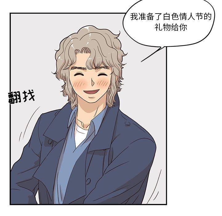 《去他的女校》漫画最新章节去他的女校-第 40 章免费下拉式在线观看章节第【29】张图片