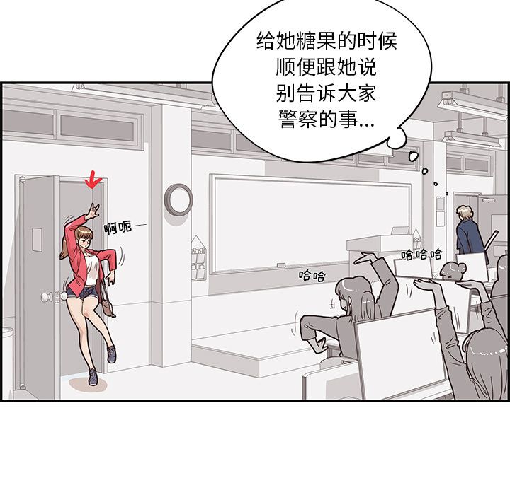 《去他的女校》漫画最新章节去他的女校-第 40 章免费下拉式在线观看章节第【47】张图片