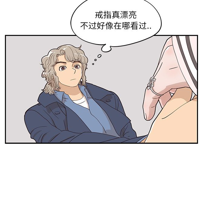 《去他的女校》漫画最新章节去他的女校-第 40 章免费下拉式在线观看章节第【64】张图片