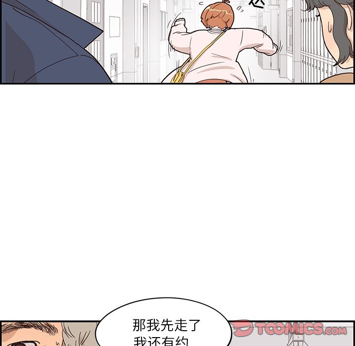 《去他的女校》漫画最新章节去他的女校-第 40 章免费下拉式在线观看章节第【73】张图片