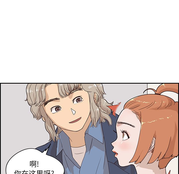 《去他的女校》漫画最新章节去他的女校-第 40 章免费下拉式在线观看章节第【59】张图片