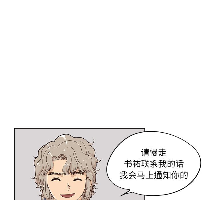 《去他的女校》漫画最新章节去他的女校-第 41 章免费下拉式在线观看章节第【102】张图片