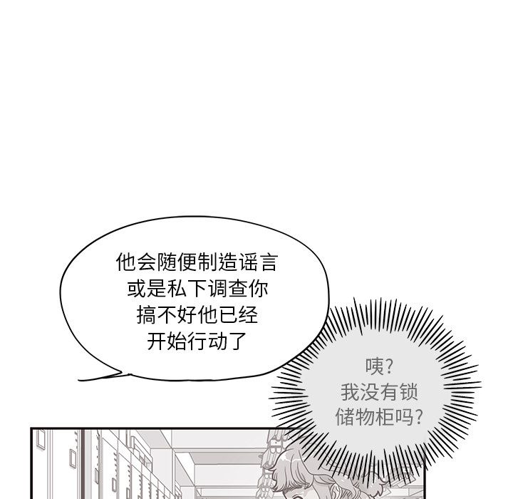 《去他的女校》漫画最新章节去他的女校-第 41 章免费下拉式在线观看章节第【105】张图片