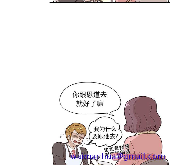 《去他的女校》漫画最新章节去他的女校-第 41 章免费下拉式在线观看章节第【80】张图片