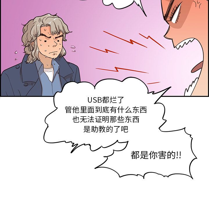 《去他的女校》漫画最新章节去他的女校-第 41 章免费下拉式在线观看章节第【48】张图片