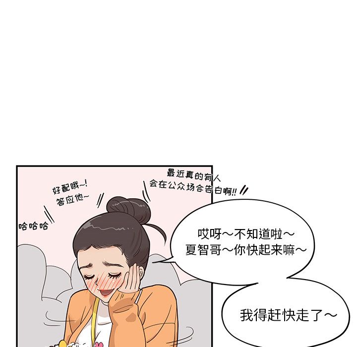 《去他的女校》漫画最新章节去他的女校-第 41 章免费下拉式在线观看章节第【37】张图片