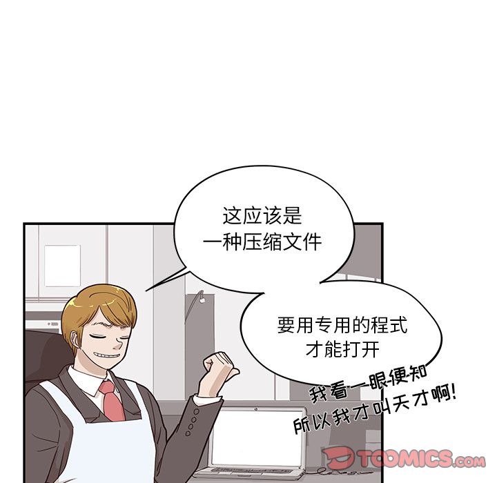 《去他的女校》漫画最新章节去他的女校-第 41 章免费下拉式在线观看章节第【86】张图片