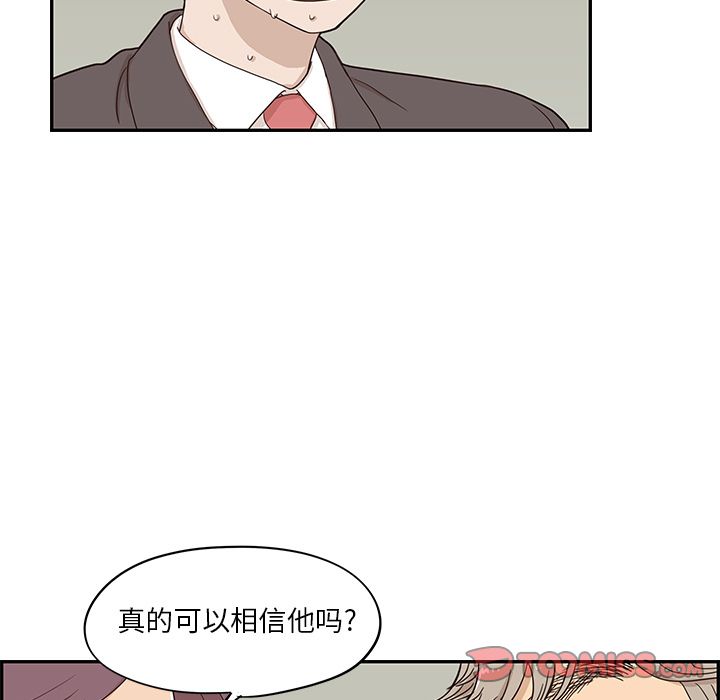 《去他的女校》漫画最新章节去他的女校-第 41 章免费下拉式在线观看章节第【74】张图片