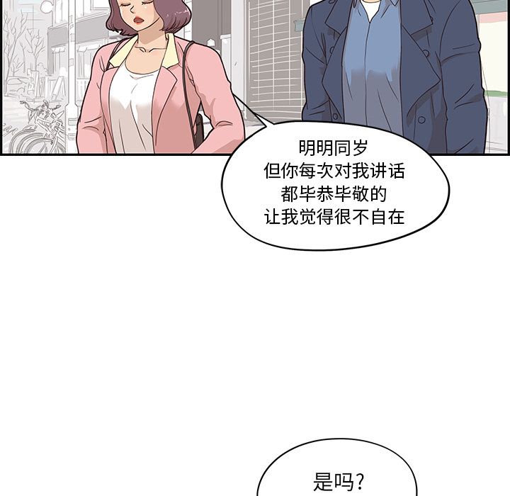 《去他的女校》漫画最新章节去他的女校-第 41 章免费下拉式在线观看章节第【108】张图片