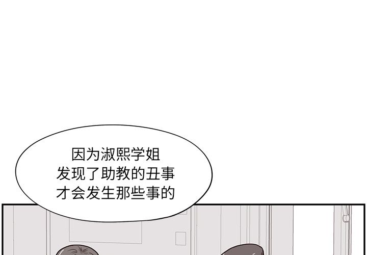 《去他的女校》漫画最新章节去他的女校-第 41 章免费下拉式在线观看章节第【1】张图片