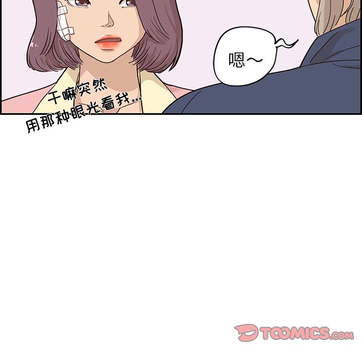 《去他的女校》漫画最新章节去他的女校-第 41 章免费下拉式在线观看章节第【62】张图片