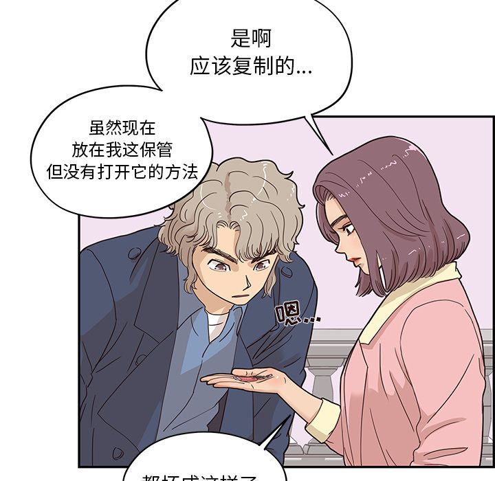 《去他的女校》漫画最新章节去他的女校-第 41 章免费下拉式在线观看章节第【52】张图片