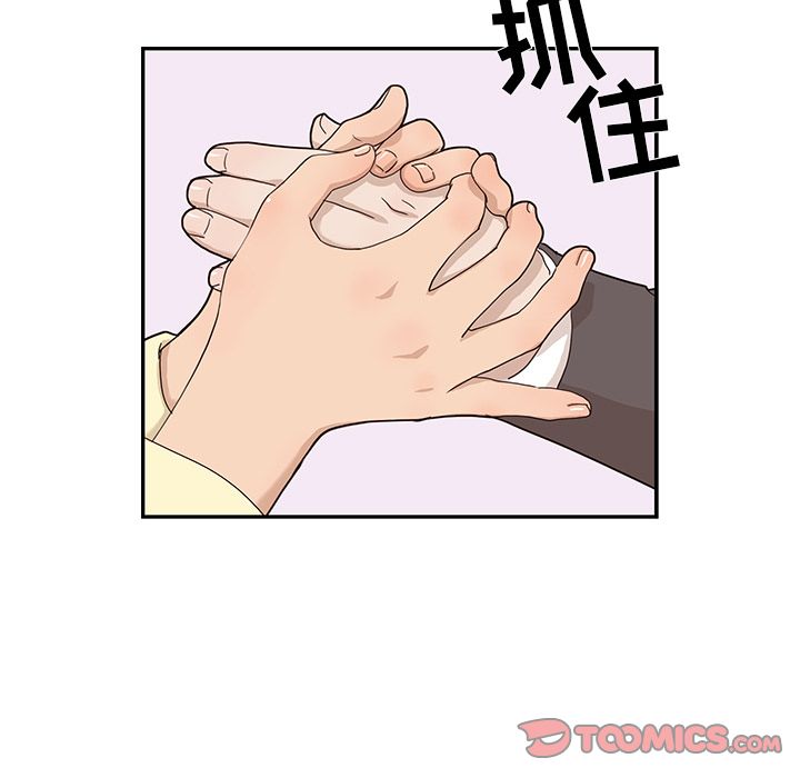 《去他的女校》漫画最新章节去他的女校-第 41 章免费下拉式在线观看章节第【92】张图片