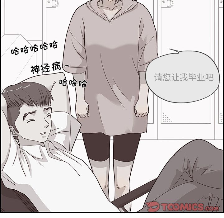 《去他的女校》漫画最新章节去他的女校-第 41 章免费下拉式在线观看章节第【12】张图片