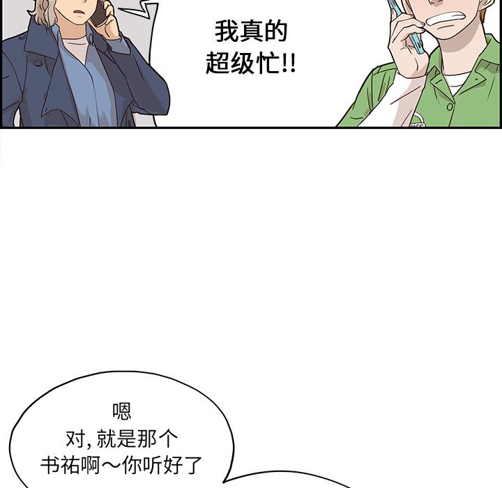 《去他的女校》漫画最新章节去他的女校-第 41 章免费下拉式在线观看章节第【58】张图片