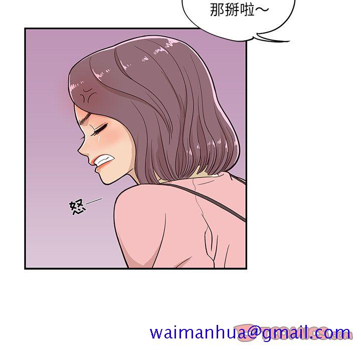 《去他的女校》漫画最新章节去他的女校-第 41 章免费下拉式在线观看章节第【109】张图片