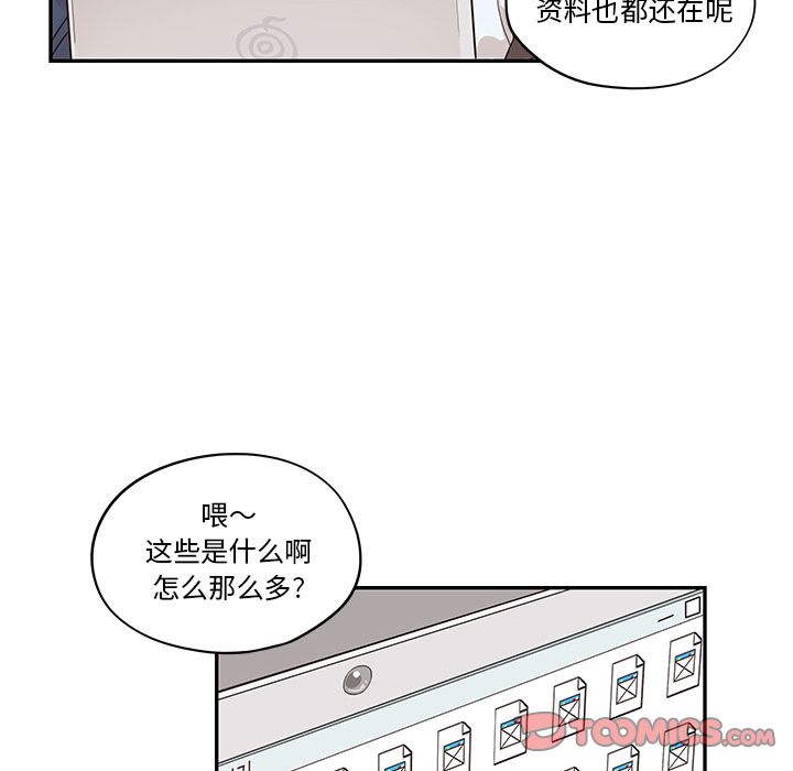 《去他的女校》漫画最新章节去他的女校-第 41 章免费下拉式在线观看章节第【83】张图片