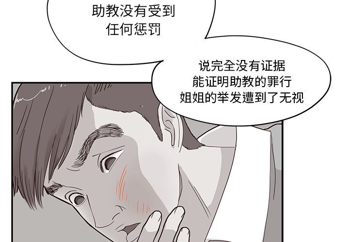 《去他的女校》漫画最新章节去他的女校-第 41 章免费下拉式在线观看章节第【4】张图片