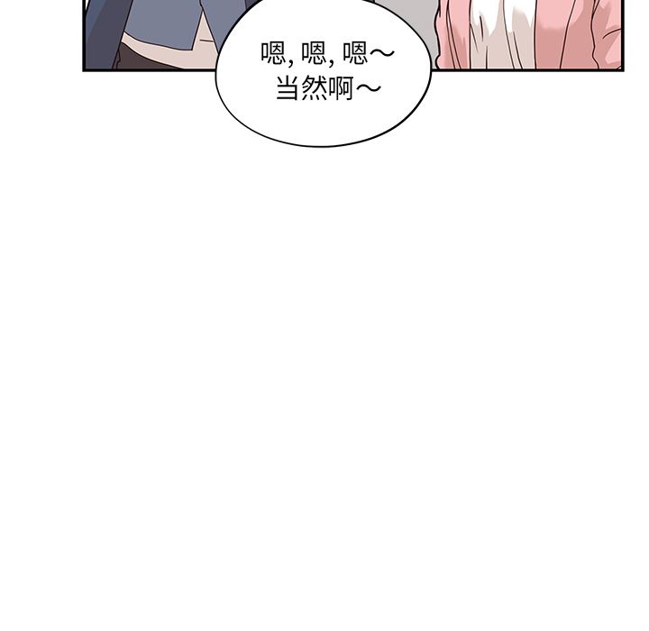 《去他的女校》漫画最新章节去他的女校-第 41 章免费下拉式在线观看章节第【64】张图片