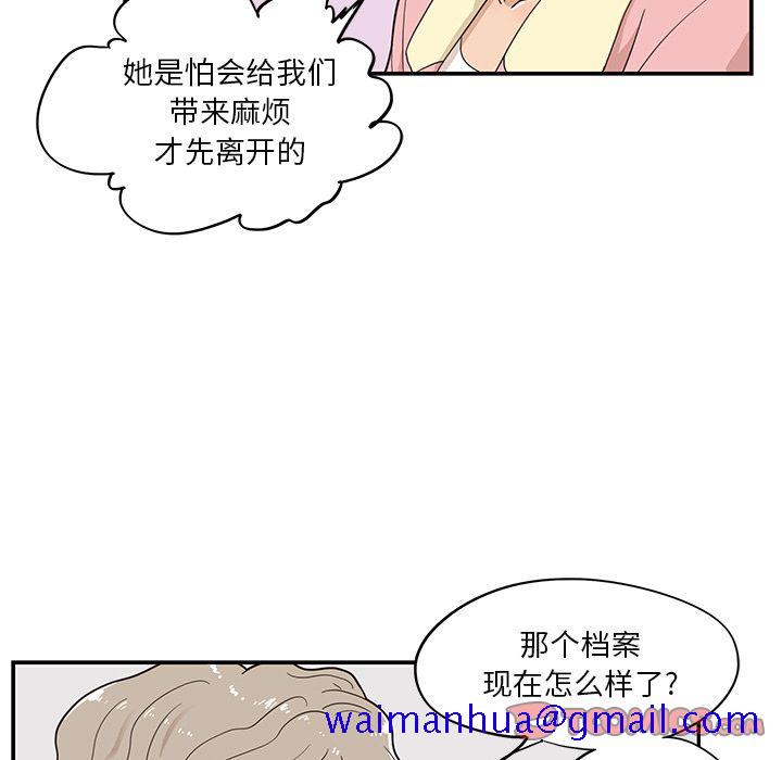 《去他的女校》漫画最新章节去他的女校-第 41 章免费下拉式在线观看章节第【50】张图片