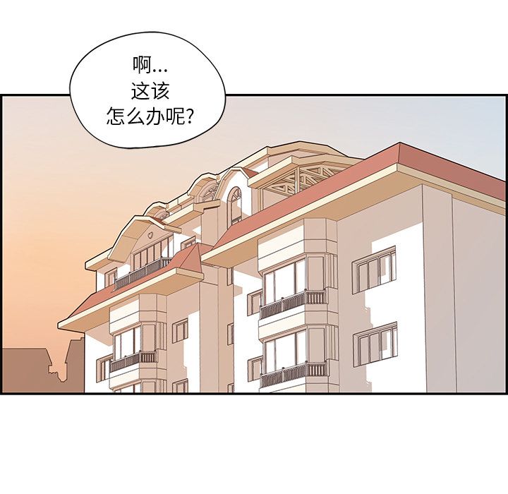 《去他的女校》漫画最新章节去他的女校-第 41 章免费下拉式在线观看章节第【111】张图片