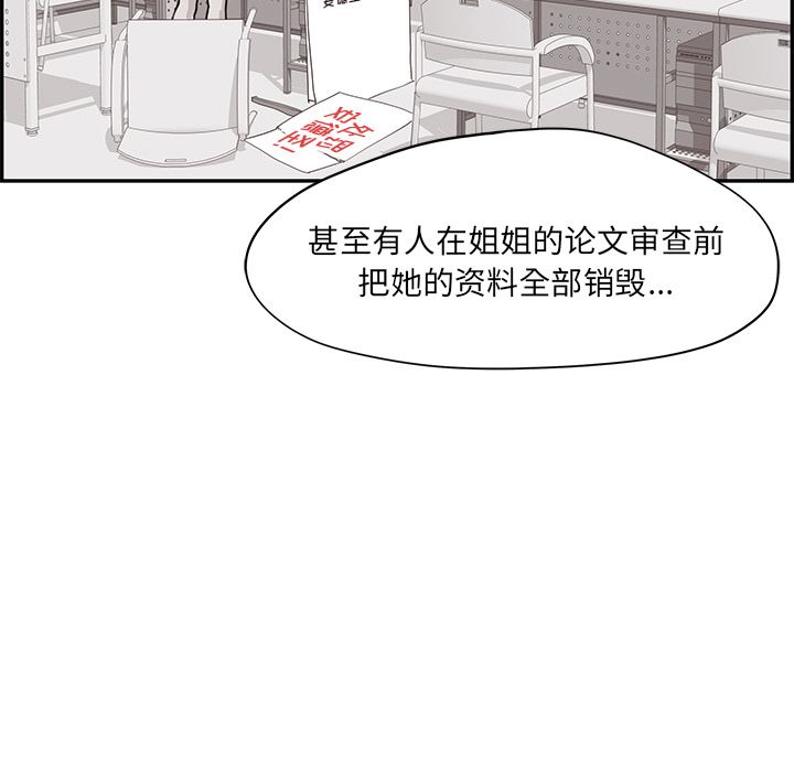 《去他的女校》漫画最新章节去他的女校-第 41 章免费下拉式在线观看章节第【7】张图片