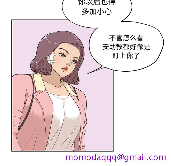 《去他的女校》漫画最新章节去他的女校-第 41 章免费下拉式在线观看章节第【104】张图片