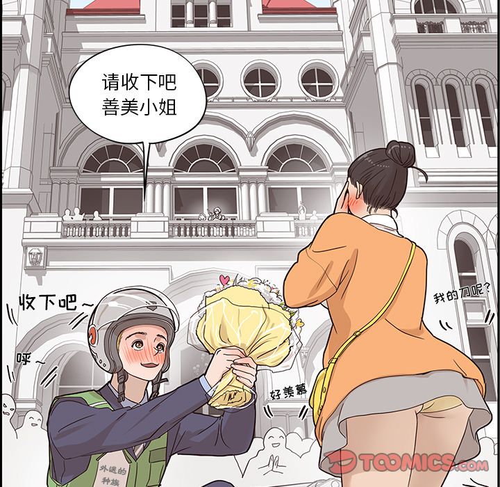 《去他的女校》漫画最新章节去他的女校-第 41 章免费下拉式在线观看章节第【32】张图片