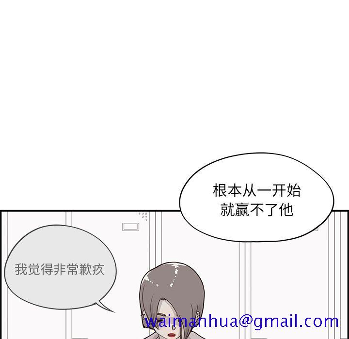 《去他的女校》漫画最新章节去他的女校-第 41 章免费下拉式在线观看章节第【11】张图片