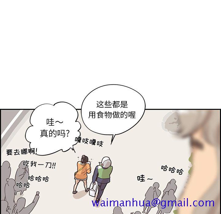 《去他的女校》漫画最新章节去他的女校-第 41 章免费下拉式在线观看章节第【40】张图片