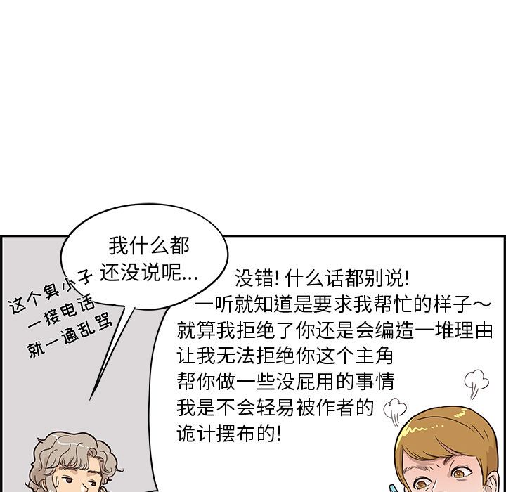 《去他的女校》漫画最新章节去他的女校-第 41 章免费下拉式在线观看章节第【57】张图片